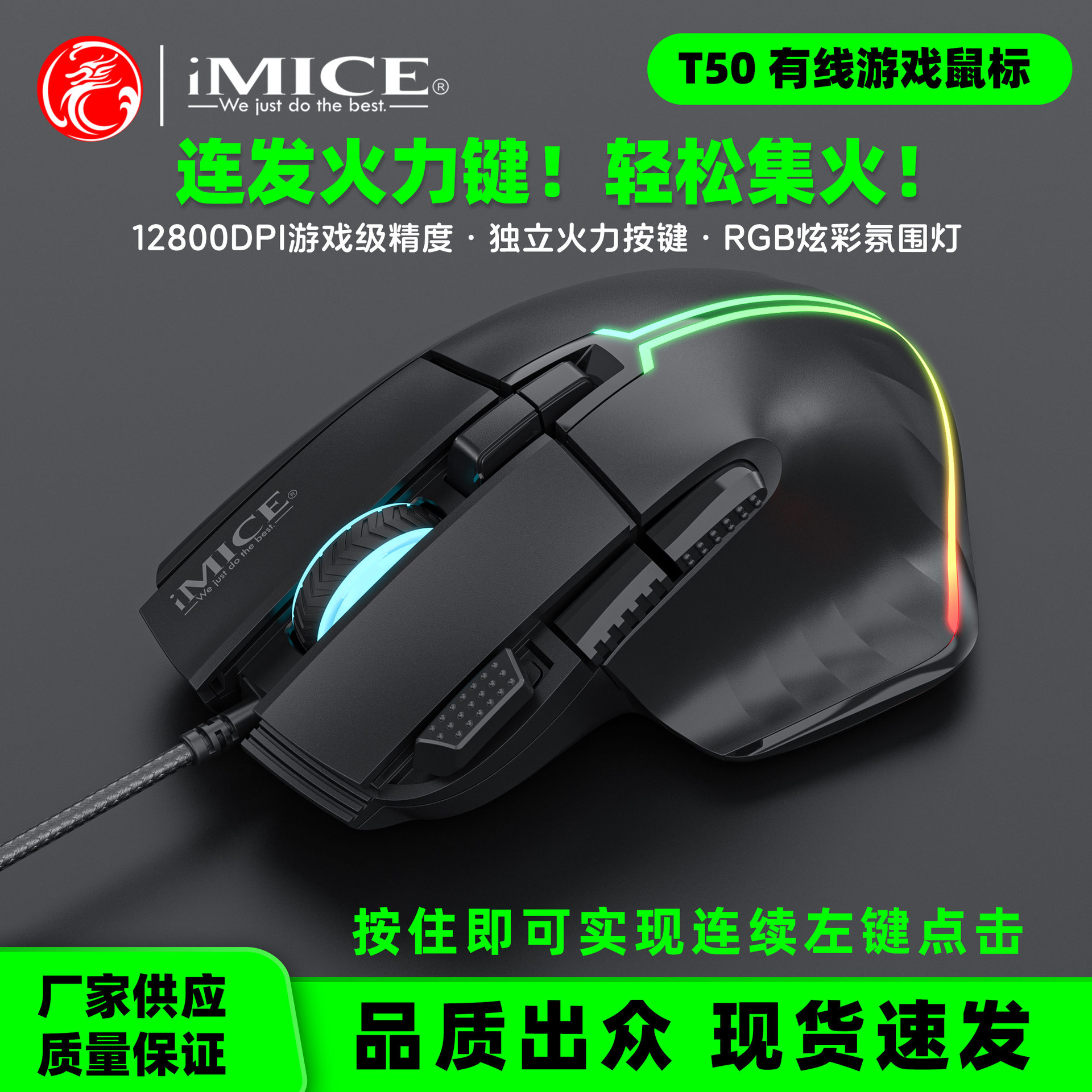 Suministro directo de fábrica 7-Botón de pollo ratón colorido RGB e-deportes juego con cable X7 ratón pequeño solo cliente