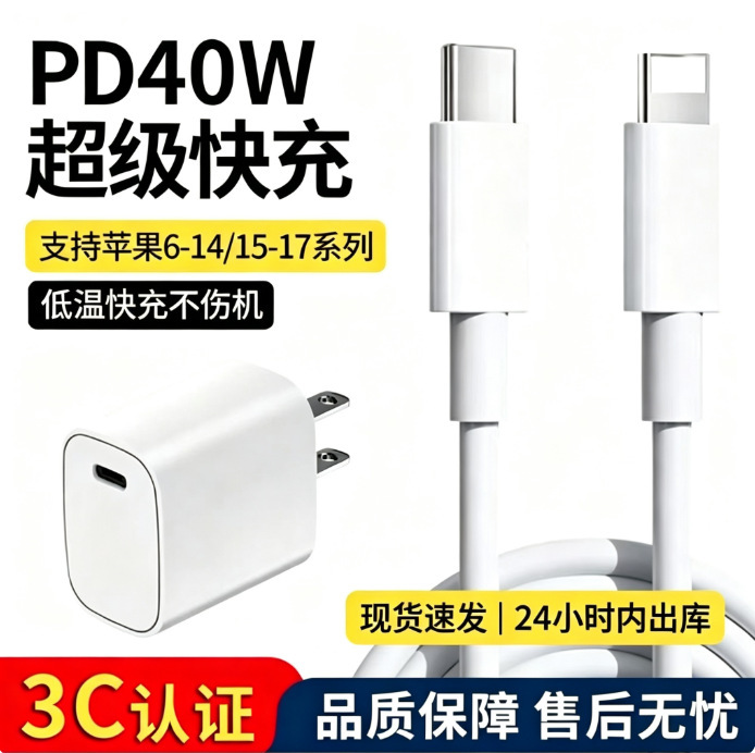 Suitable for Apple Data Cable Fast Charging Typec Fast Charging Cable iPhone Mobile Phone Data Cable Apple Charging Cable Wholesale Suitable for Apple Data Cable Fast Charging Typec Fast Charging Cable iPhone Mobile Phone Data Cable Apple Charging Cable Wholesale