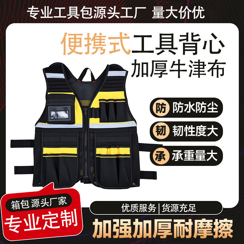 Factory Direct Sales Cross-Border Hot Selling Waterproof Thickened Electrician Woodworking Special Portable Storage Oxford Hardware Tool Vest Factory Direct Sales Cross-Border Hot Selling Waterproof Thickened Electrician Woodworking Special Portable Storage Oxford Hardware Tool Vest