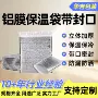 保冷保鲜冷藏外卖保温袋