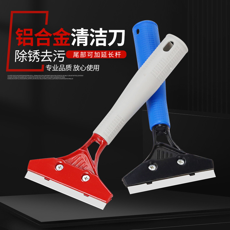 清洁铲刀灰把红头铝合金铲头瓷砖地板保洁清洁工具塑料短柄柄铲子