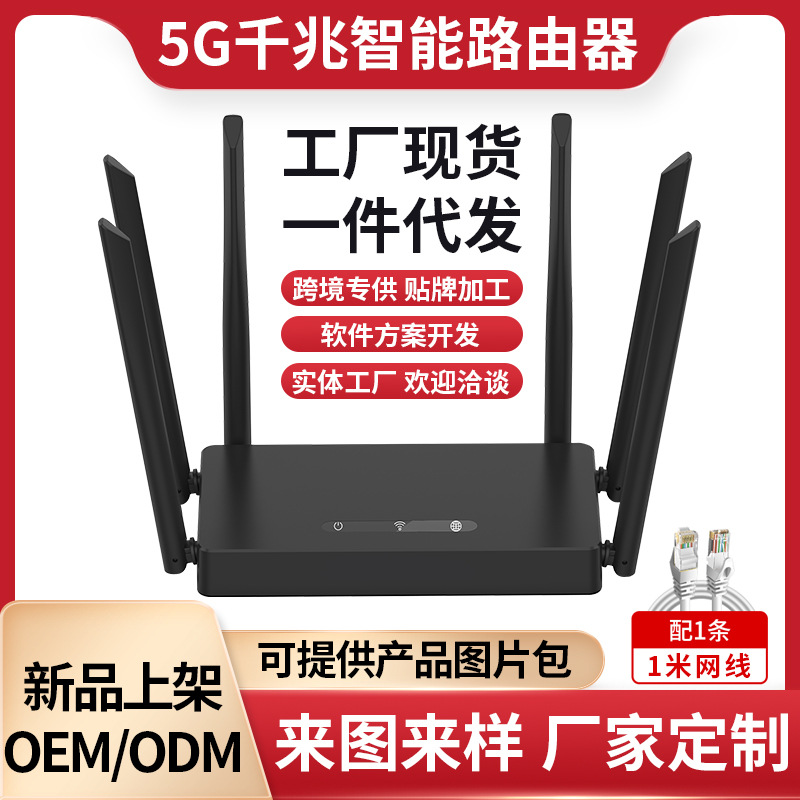 Dual-frequency gigabit router home WiFi wireless network full gigabit ...