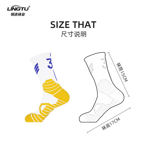 Youth basketball socks practical training primary and secondary school growth tube sports socks children's non-slip socks boys mid-tube socks