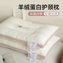 超柔软枕头枕芯家用单个女成人护颈椎助深度睡眠觉一对装一件代发