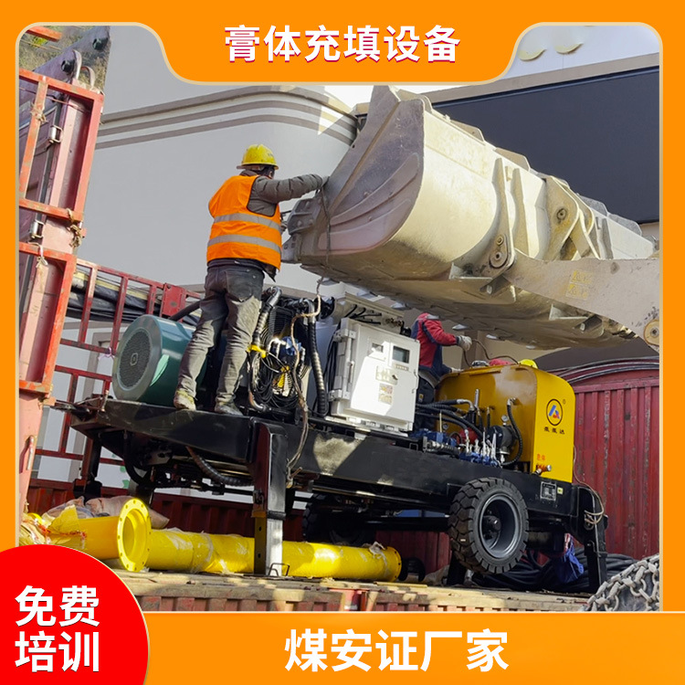 膏体充填设备 矿用膏体充填设备 1000米远程输送 解决运料难题