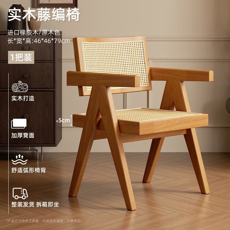家用藤编餐椅新款中古诧寂风昌迪加尔椅子靠背椅白蜡实木茶椅|undefined