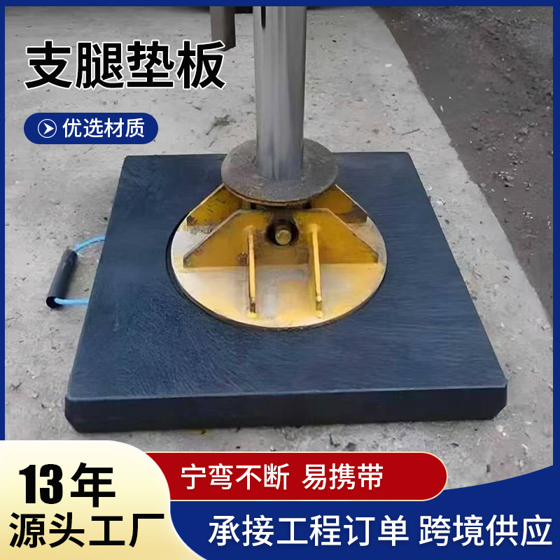 超高分子量聚乙烯支腿垫板耐磨抗压起重机泵车吊车随车支腿垫板
