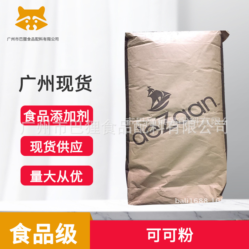 新加坡 可可粉  Olam碱化可可粉350DP11