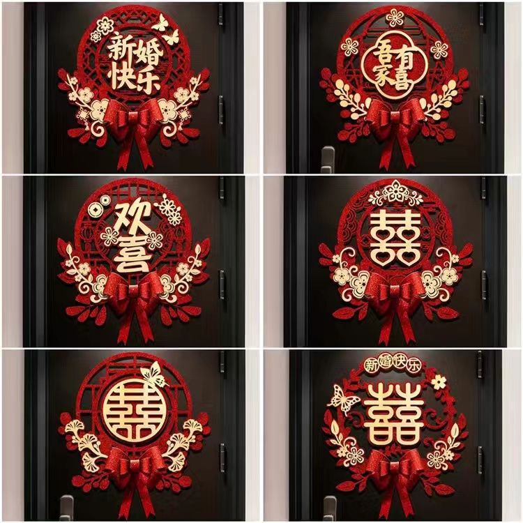 喜字贴结婚专用婚庆装饰高档金葱婚礼大门卧室房门门贴婚房布置|undefined
