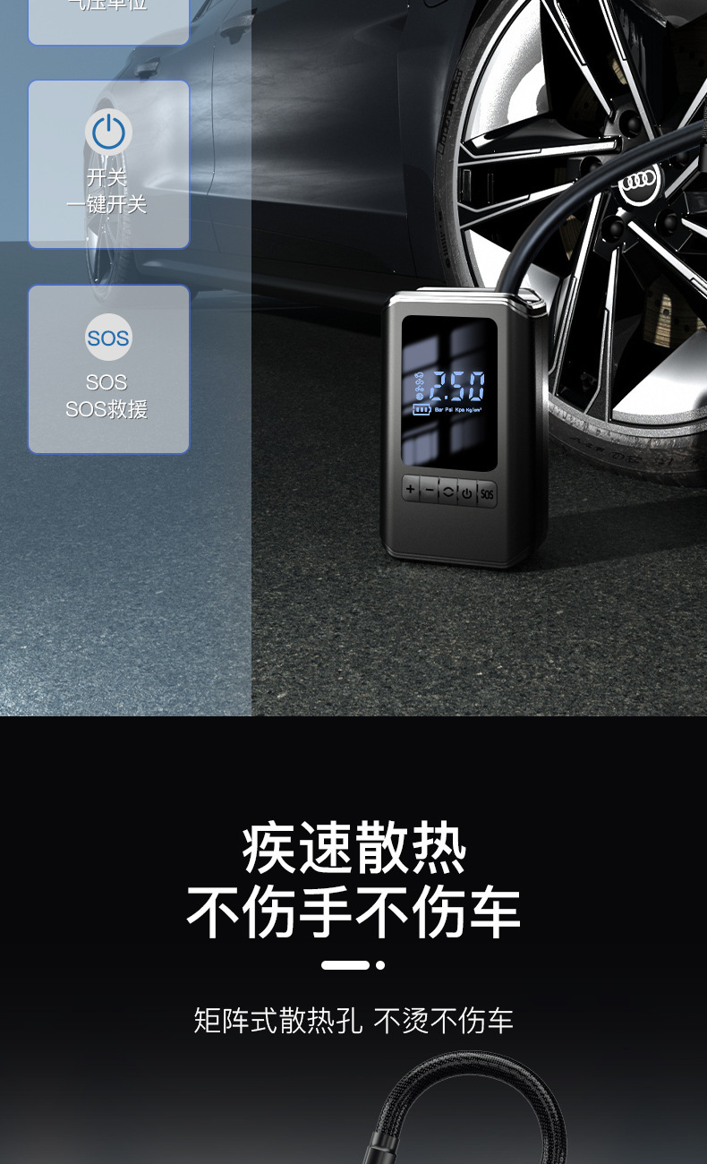 Collection Store Portable Car-Mounted Air Pump, Smart Wireless Car, Motorcycle, Bicycle Tire Inflator Manufacturer