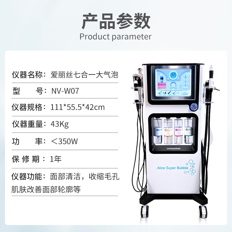爱丽丝17合一碳氧大气泡小气泡美容仪面部清洁皮肤管理综合仪器|undefined