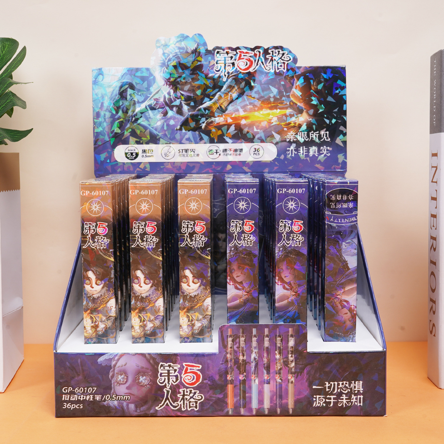 GP-60107 제5인격 블라인드 박스 펜 [단가]