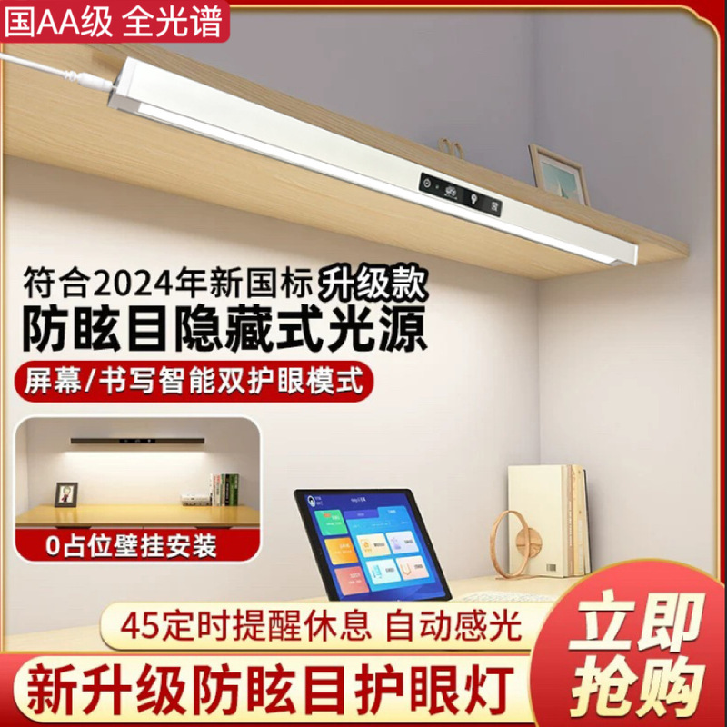 Eye Protection Lamp Full Spectrum Table Lamp Wall-mounted Learning Special Children's Reading and Writing Desk Long Magnetic Suction Top Table Lamp