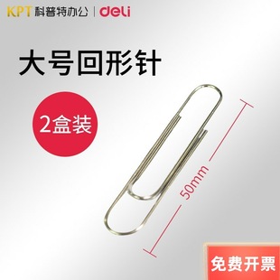 0050 Paper Clip 5cm Large Large Paper Clip 50mm Paper Clip No. 8 Metal Paper Clip Office Other