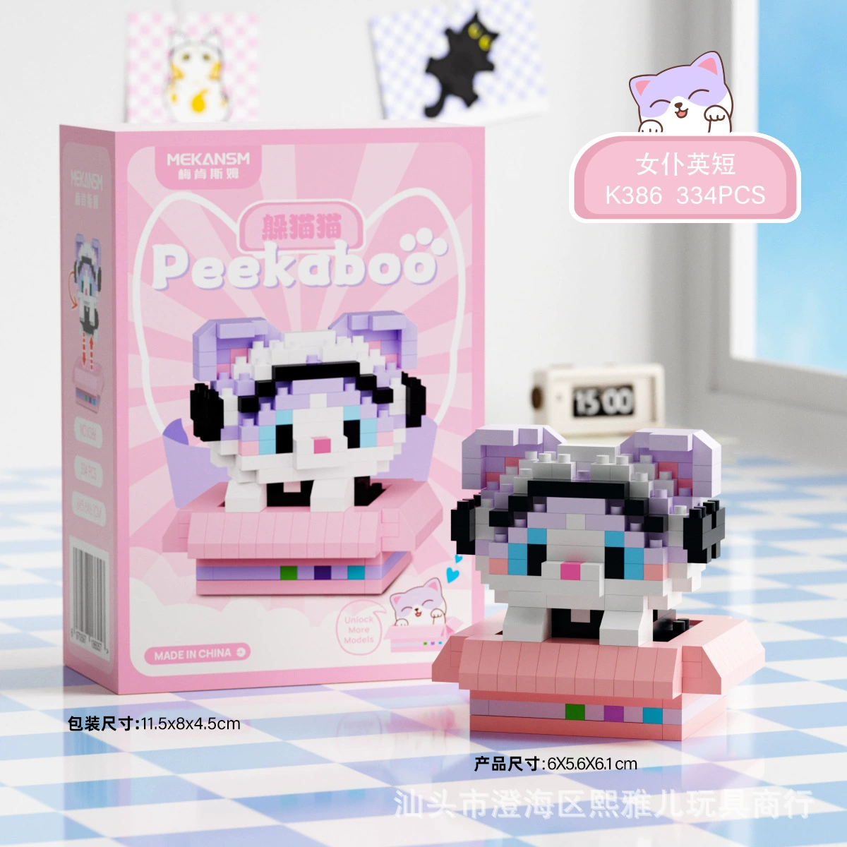 Mini Building Block Set — Realistic Milk Tea Micro Constructor Toy with Minifigure, Multiple Themes