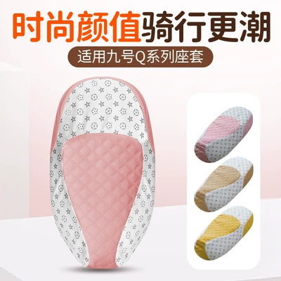 No.9 Electric Vehicle Q Series Seat: Electric car cushion