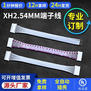 UL2468�ž����aPXH2.54���Ӿ�������a�~���~о2p�p�^ͬ���о