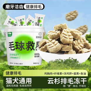 Hair Ball Nemesis Spruce Hair Removal Stick to Help Hair Ball Flakes Fish Oil Vitamin Spruce Freeze-Dried Cat Grass Capsules Cat Snacks