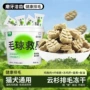 冻干毛球云杉零食