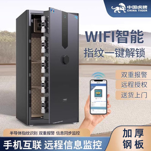 Tiger Safe Large 80/100/120/150cm All-Steel Anti-Theft Wifi Single-Door Fingerprint Password Safe