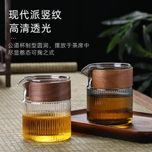 日式公道杯 耐热玻璃加厚分茶器 家用透明防烫茶海匀杯倒茶器公杯