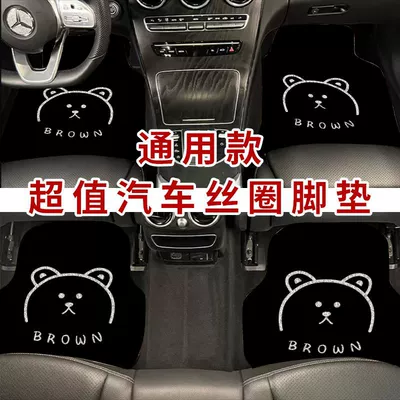 Universal Foot Pad — mat can be cut single car - black-background-line-bear-complete-set-two-pieces-6050-and-two-pieces-50-50cm