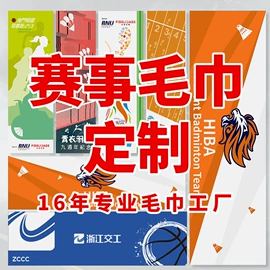 毛巾;运动巾;浴巾、沙滩巾
