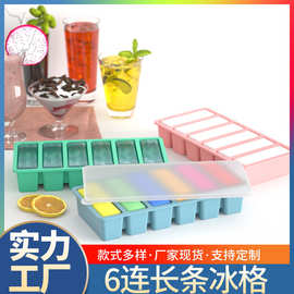 工厂批发硅胶条形冰砖模具六连长方形铂金食品级硅胶跨境长条冰格