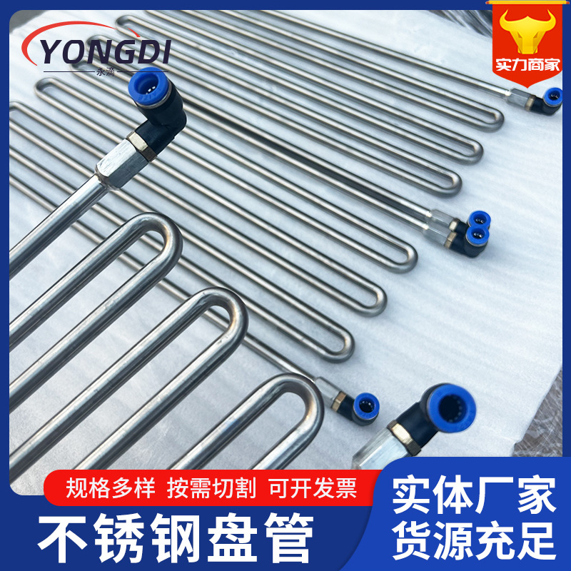 304不锈钢盘管 新能源电池包降温系统换热器盘管定制生产厂家
