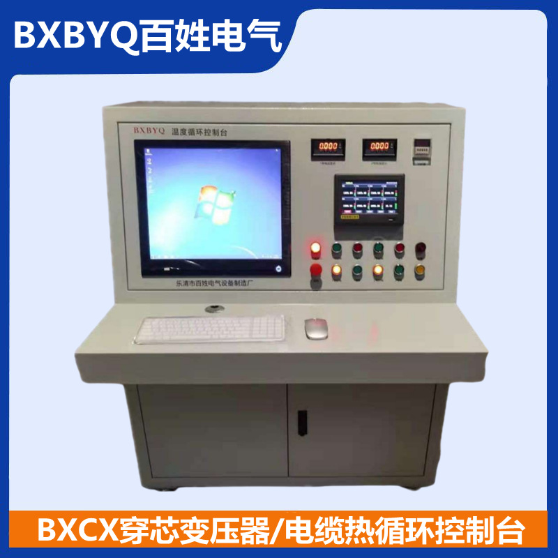 穿心变压器电缆温升热循环全自动试验系统BXCX-5000A 6000A 8000A