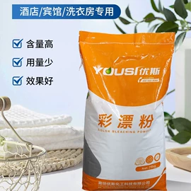 洗衣粉;衣物清洁护理;彩漂