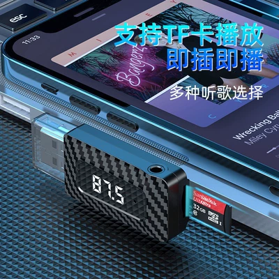 transmitter AUX audio adapter – FM Modulyator