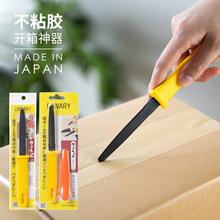 日本进口不锈钢快递刀不粘胶纸箱割刀物流包裹开箱神器便携开箱刀