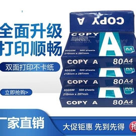 复印纸;凭证报表单据;打印纸