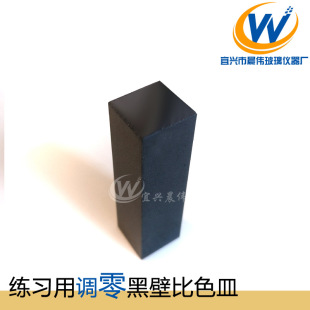 Black Wall Glass Cuvette, Light Barrier, Zeroing of Analytical Instruments, Practice, 4-Sided Black Wall