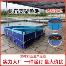 帆布鱼池加厚带架子支架户外水池养鱼池养殖池一整套蓬布池环保