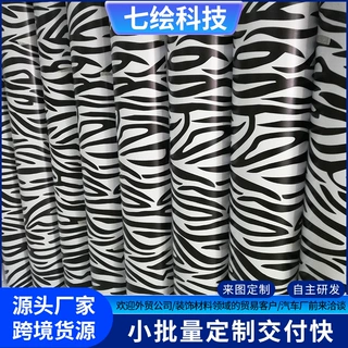 源头工厂 PVC 彩绘膜 斑马纹喷绘印刷膜来图定制 1000 起订交付快