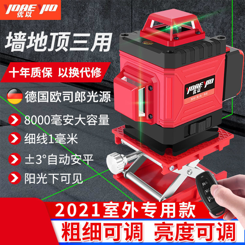 2022德国进口红外线水平仪12线绿光16线蓝光高精度室外强光贴直销