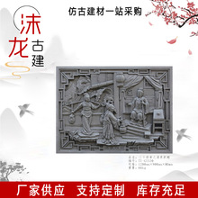 古建仿古24孝砖雕浮雕影壁墙中式青砖雕刻文化墙涌泉跃鲤挂件