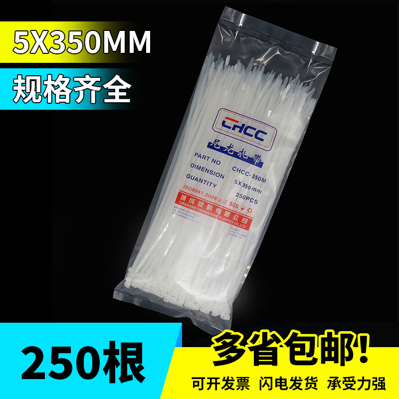 供应5*350自锁式尼龙扎带3.6*350捆线带束线带塑料扎带批发黑白色|ms
