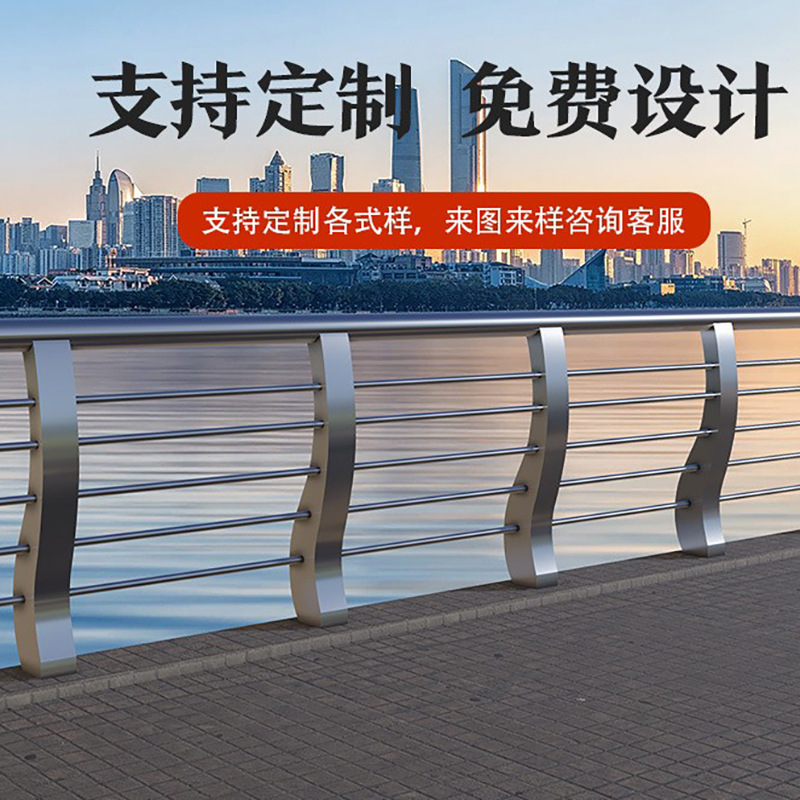 厂家供应不锈钢立柱桥梁护栏景观河道护栏城市立交桥防撞护栏