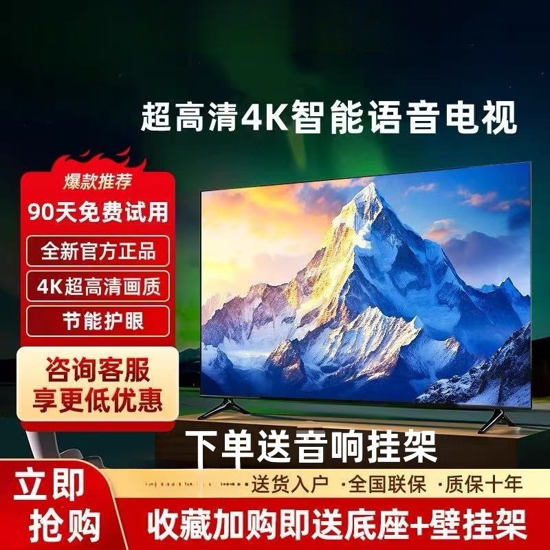 4K Ace 70-Inch 65inch Tv Smart Network 32-Inch 50-Inch 55-Inch 75-Inch 80 Ultra-Clear Lcd Large Screen