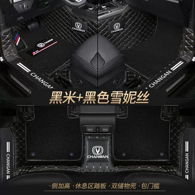 Universal Foot Pad – v3v5v7 car mats - double-layer-black-rice-pure-black-shredded-silk-best-selling-model-other-models