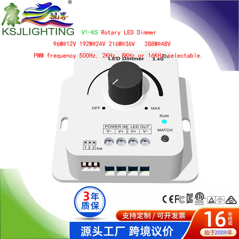 V1-Ks Slow-On Slow-Off Pwm Frequency Selectable, Certified with 5-Year Warranty, Dc12-48V Knob Dimming Led Controller
