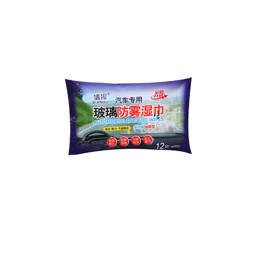 Waterproof and anti-fog wipes, rain-repellent and hydrophobic artifact, driving car rain-proof artifact on rainy days, nano defogging wipes
