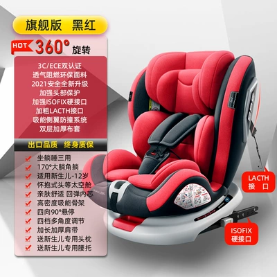 Car child safety seat: Baby Car Portable 360-Degree - black-and-red-dual-interface-360-side-wings-170-lying-angle90-hover