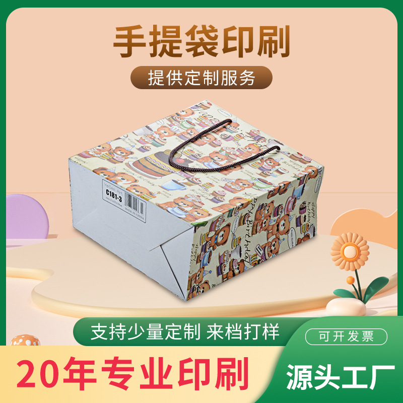 服装手提袋购物袋 白卡纸袋牛皮纸袋 东莞印刷厂家印LOGO