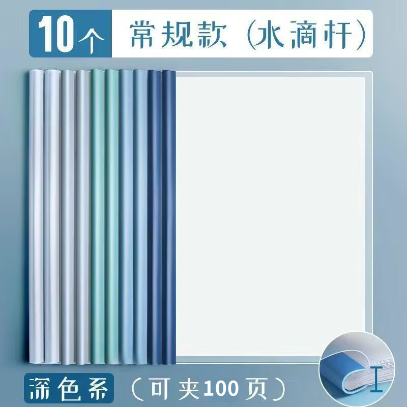 물방울 막대 (혼합 색) 두껍게 클립 100 페이지