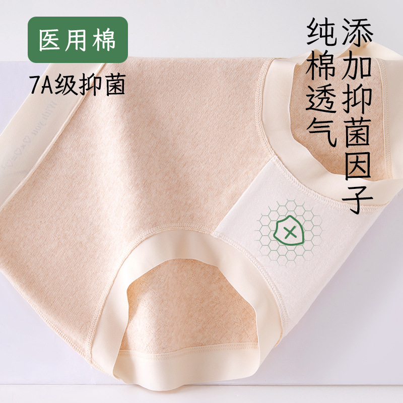 200 kg de algodón de gran tamaño algodón médico antibacteriano 7A pieza completa antibacteriano más fertilizante ropa interior de gran tamaño algodón puro refrescante