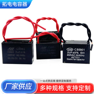 Fan Motor Capacitor Available from Stock Starting Capacitor 450V Fan Motor Starting Capacitor